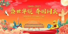 党建（政府相关）