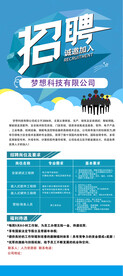招聘展架