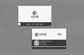 企业商务名片模板