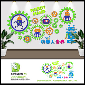 科技教室机器人文化墙