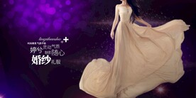 礼服海报