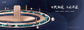 城市豪宅 高端地产广告
