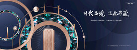 城市豪宅 高端地产广告