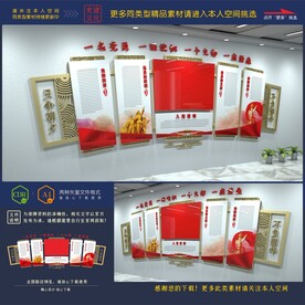 党建文化墙