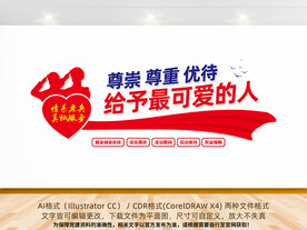 退役军人形象墙