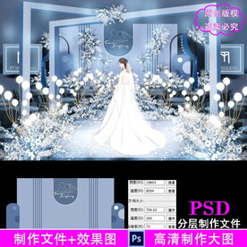 莫兰迪蓝色婚礼背景设计