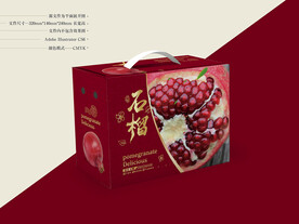 石榴包装 平面图