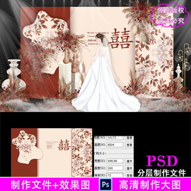 新中式红色香槟色侘寂风婚礼