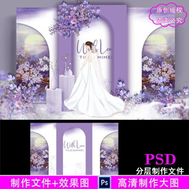 紫色主题婚礼设计
