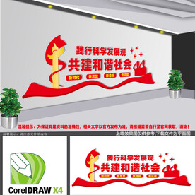 践行科学发展观