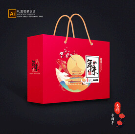 年货包装 新年礼盒