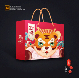 年货包装 新年礼盒