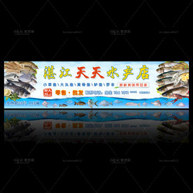 湛江天天水产店