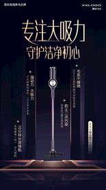 高端大吸力吸尘器卖点海报