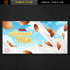 牛奶海报 牛奶素材 图片