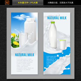 牛奶海报 牛奶素材 图片