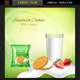 牛奶海报 牛奶素材 图片