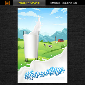 牛奶海报 牛奶素材 图片