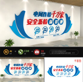 企业文化墙