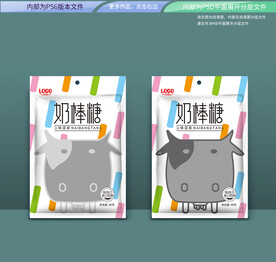  奶棒糖包装 平面展开分层文件