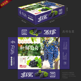 葡萄包装盒