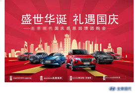 国庆活动主背景