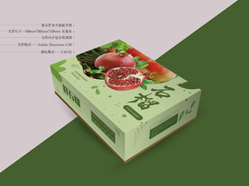 石榴盒包装 平面图