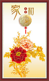花开富贵
