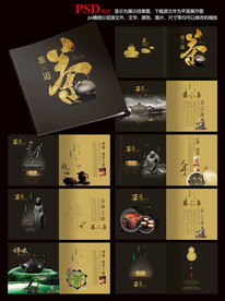 茶道画册