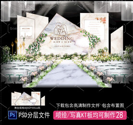 大理石婚礼 