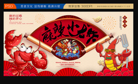 龙虾节 龙虾啤酒节