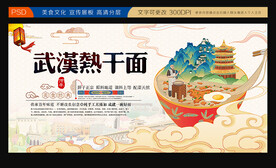 热干面