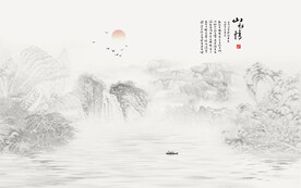 水墨画