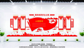 入党誓词 党员义务