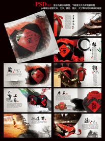 酒文化 白酒画册