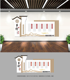 乡村振兴文化墙