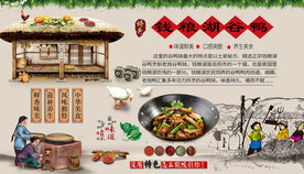 钱粮湖谷鸭背景墙