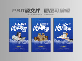 微商创意招商系列海报