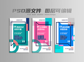 微商创意招商系列海报