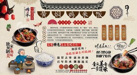 黄焖鸡米饭背景墙