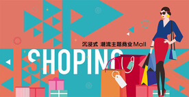 商业购物女郎矢量背景