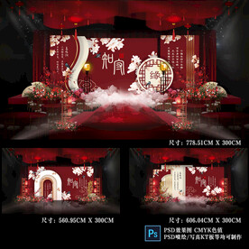 红色新中式婚礼