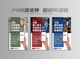 微商创意招商海报