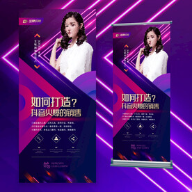 抖音人物金牌销售讲师深色展架