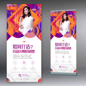 金牌销售抖音讲师人物展架