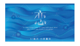 矢量抽象蓝色背景现代波浪底纹