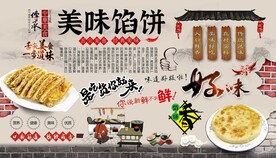 馅饼背景墙