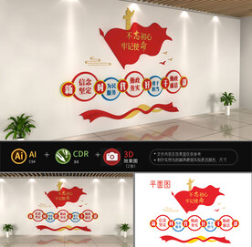 新时代好干部文化墙