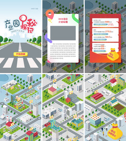 3D工业产业园 长页面H5全套