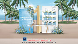 蓝色户外签到区